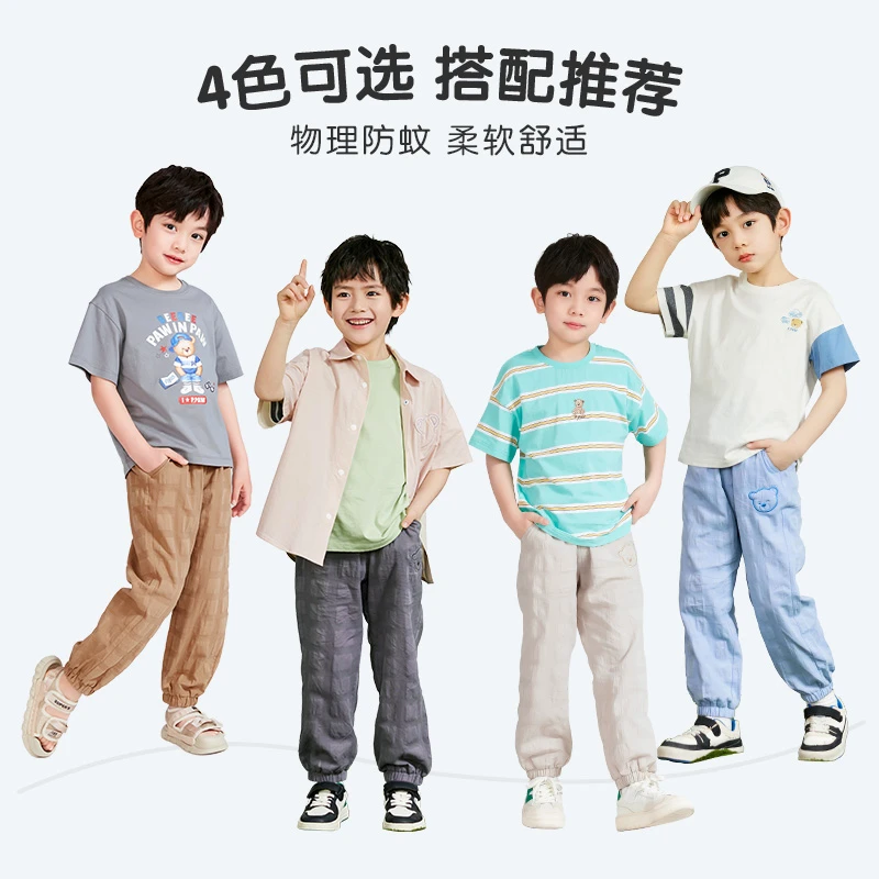 春秋夏季防蚊裤薄款男童长裤休闲风宝宝夏季防蚊裤PCTAD8711K