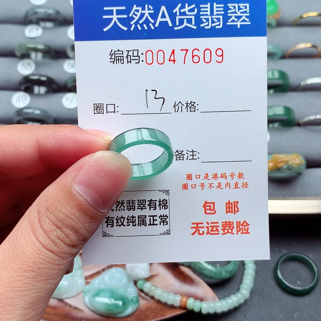 翡翠未镶嵌戒指天然