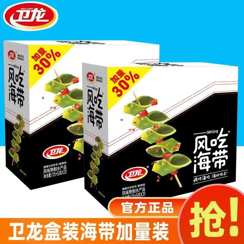 卫龙海带460克装香辣味风吃海带丝各位魔芋爽小包装休闲小零食
