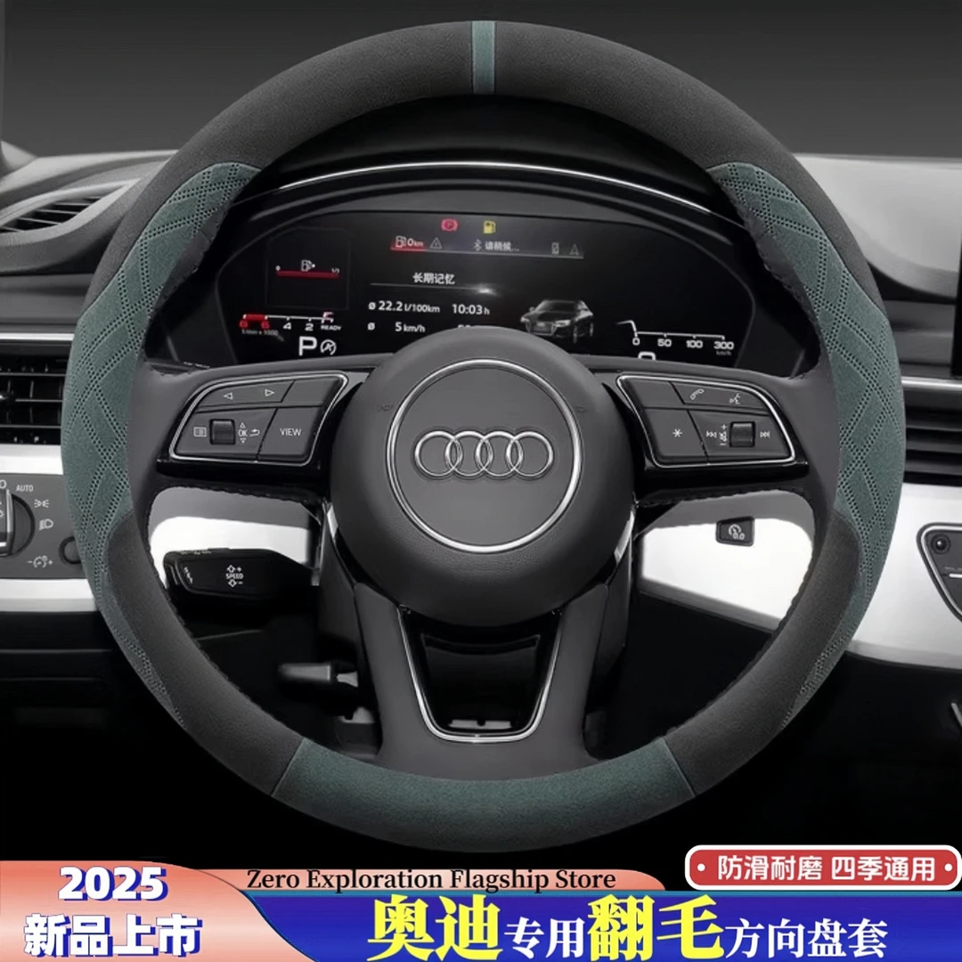 奥迪方向盘套Q5L A6L A4L Q3 A3L Q2 Q7 A7L男女士专用车把套超薄