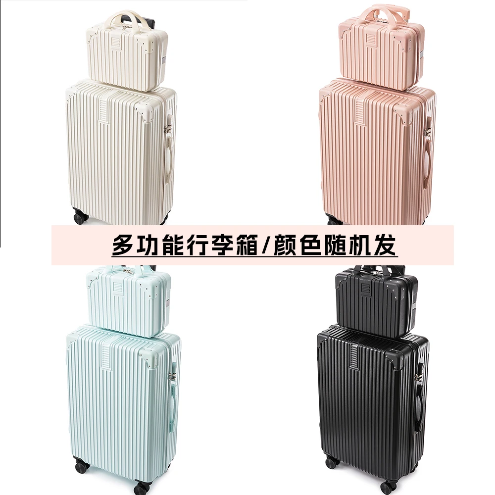 多功能拉杆箱