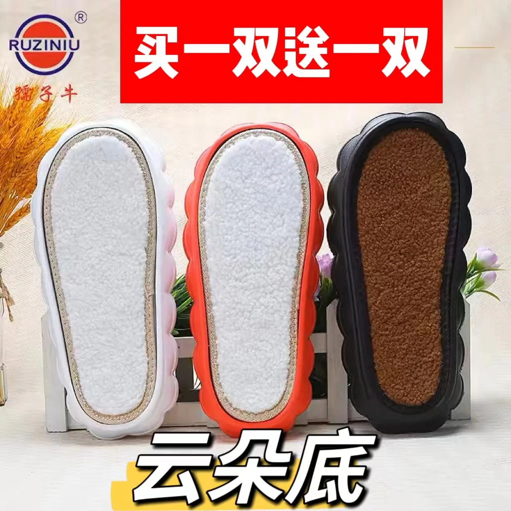 正品孺子牛包边双线云朵底勾冰条线拖鞋防滑耐磨加绒垫底秋冬居家