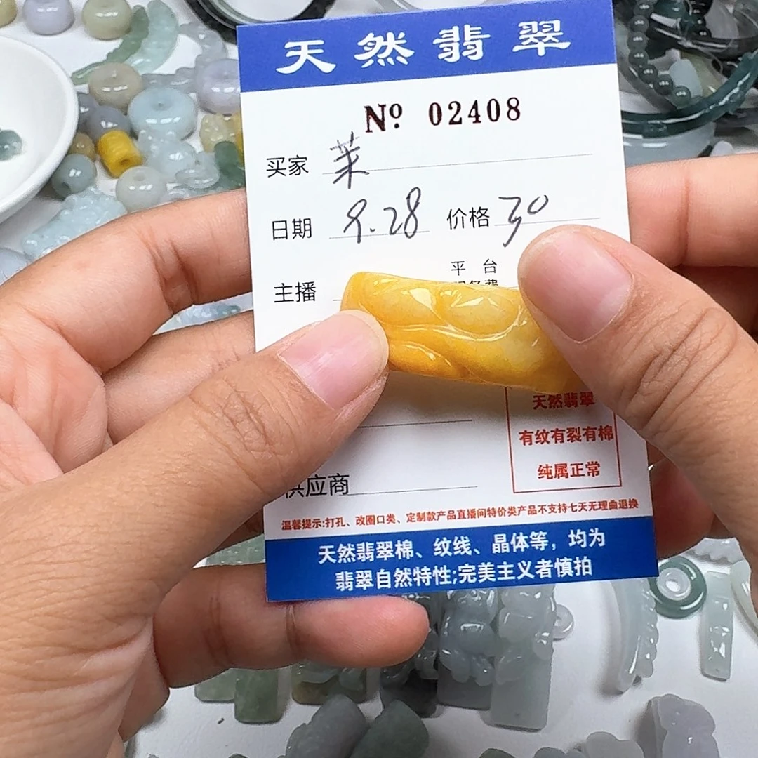 *****翡翠未镶嵌挂件666