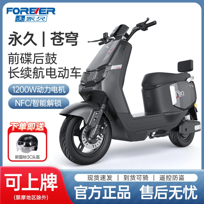 【新来的“新”字报名】正在统计中，永久苍穹电动摩托车超长续航电摩