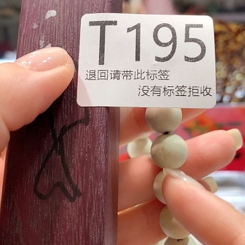 大叶紫檀（黑酸枝木类）195