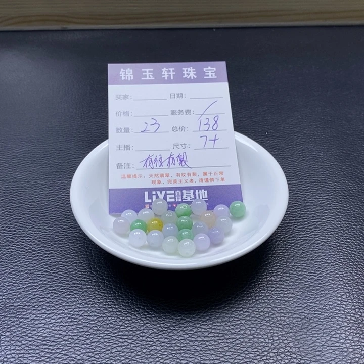 翡翠散珠3878798878875878778