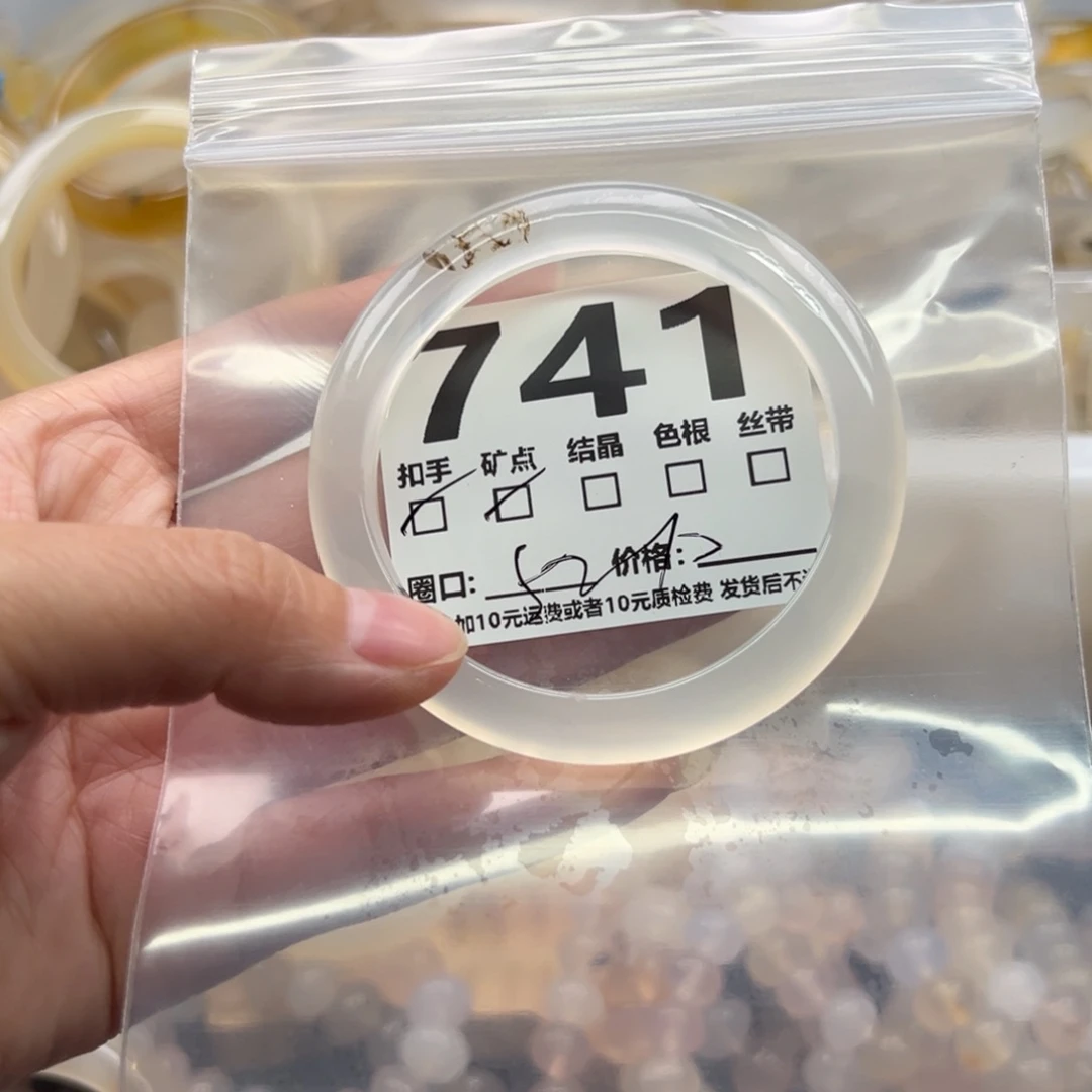 玛瑙/玉髓未镶嵌手镯741