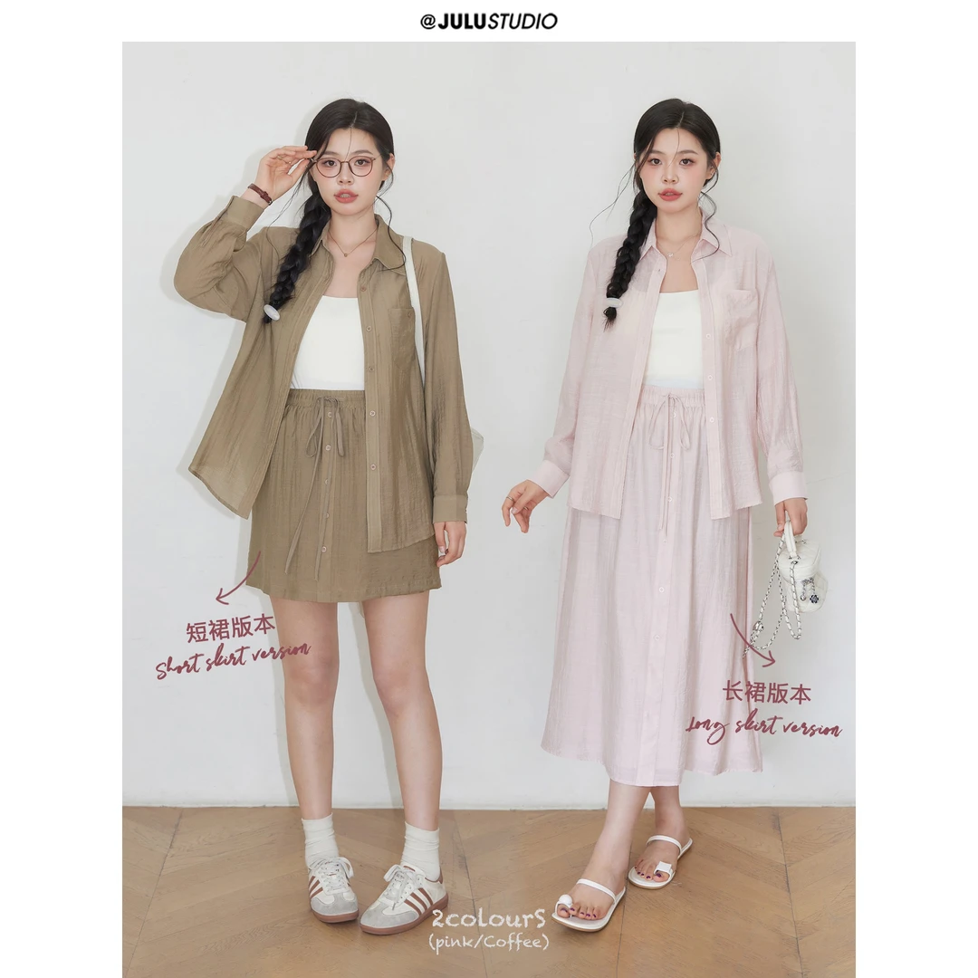 巨鹿工作室“茉莉清茶”微胖mm遮肉防晒衬衫显瘦A字裙大码套装夏