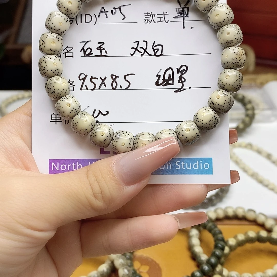 星月菩提手串9.5x8.5双留白，小细星