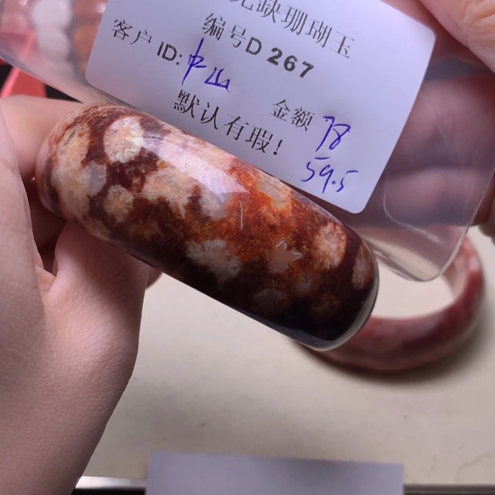 中***山硅化玉手镯未镶嵌