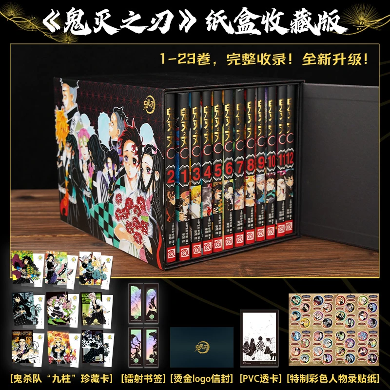 预售【文轩】鬼灭之刃漫画书正版实体书完结典藏版外国幽默漫画