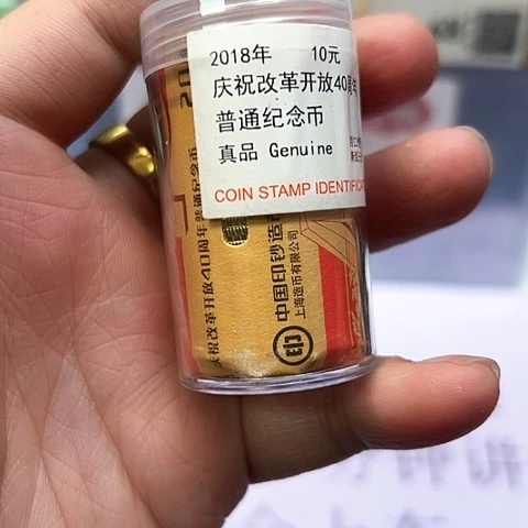 其他普通金属改40纪念币整卷20枚