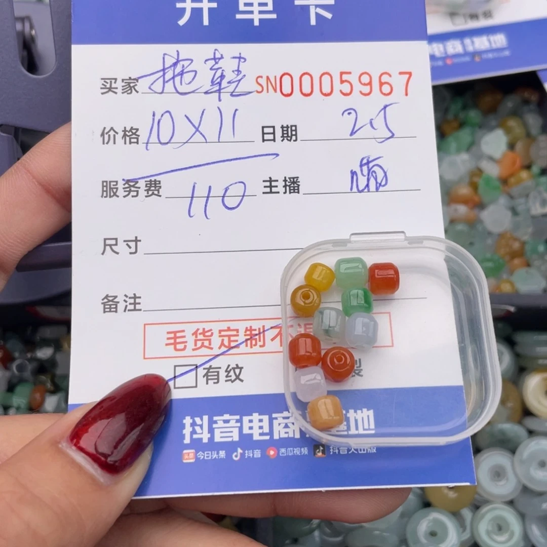 翡翠颈饰未镶嵌拖**妈000000005967