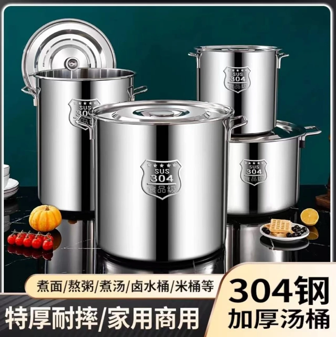 特厚304不锈钢桶圆桶带盖汤锅汤桶家用卤水桶油桶储水桶大容量锅