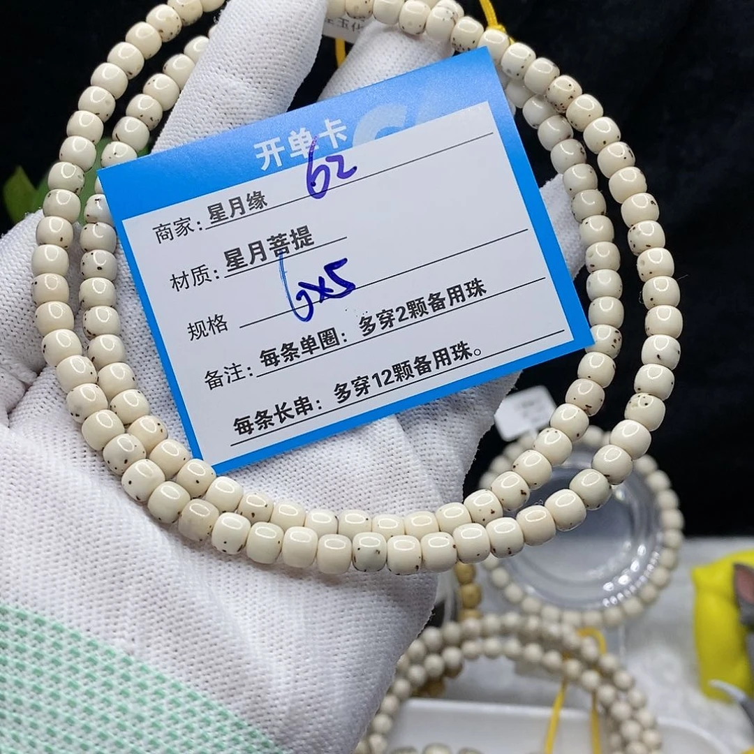 【闪购商品】吊坠星月菩提62;)&9999