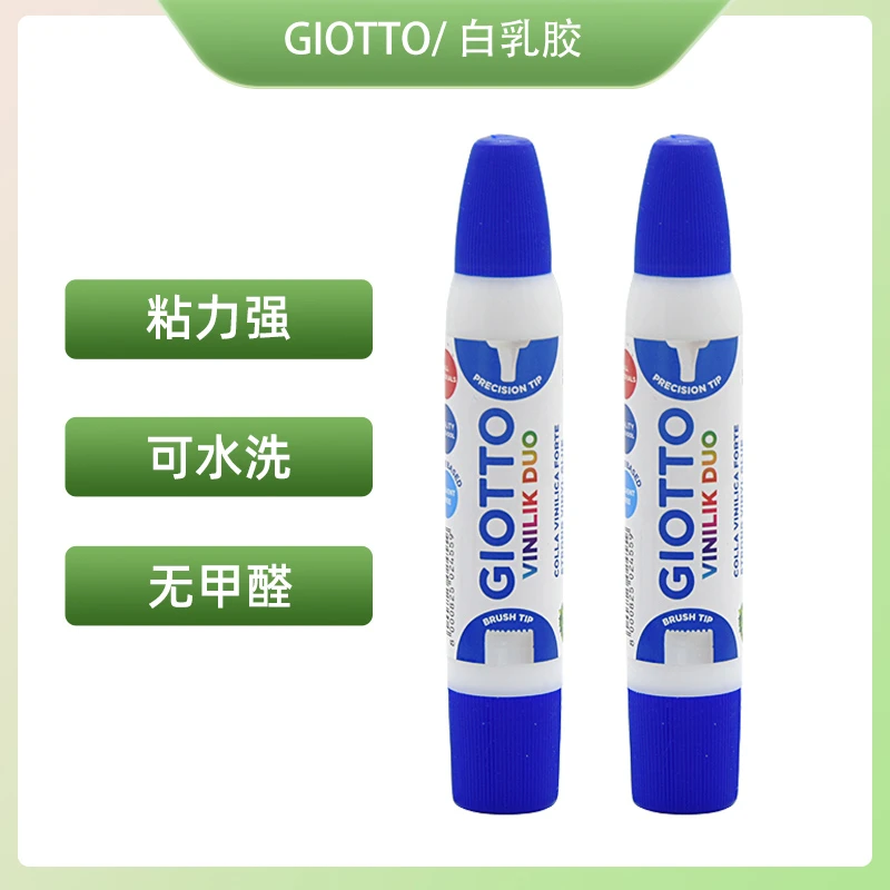 【直播专享】白乳胶