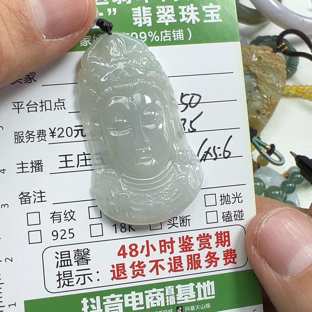 翡翠挂件未镶嵌翡翠