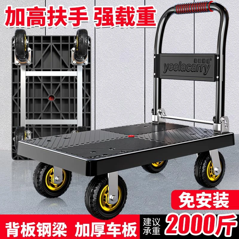 小推车拉货手推车搬运车便携折叠家用轻便取快递小拉车拖车平板车