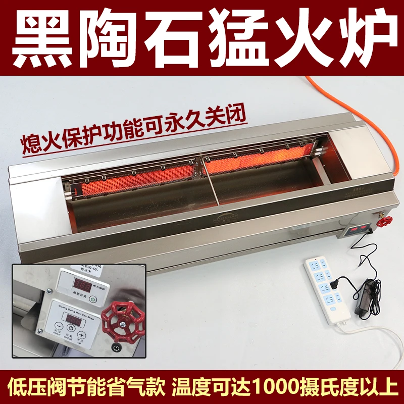 燃气商用天然气液化气烤面筋熄火烧烤炉商用摆摊