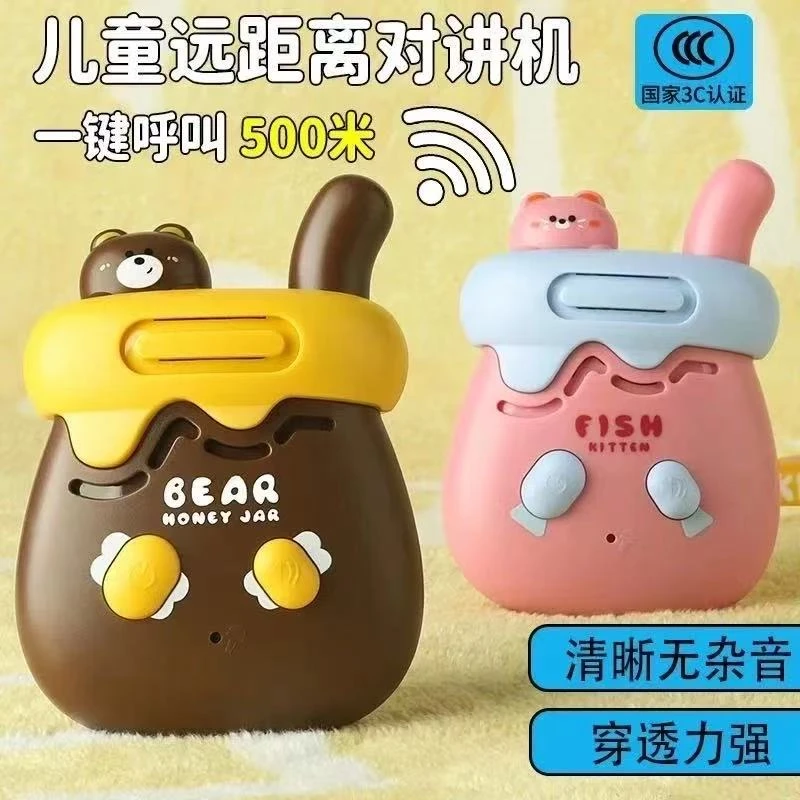 对讲机小熊小兔玩具