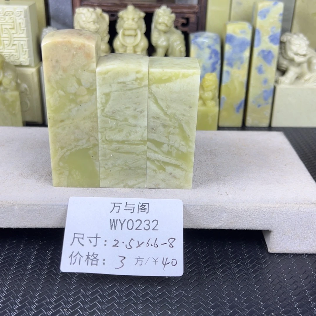 青田石青田石印章，