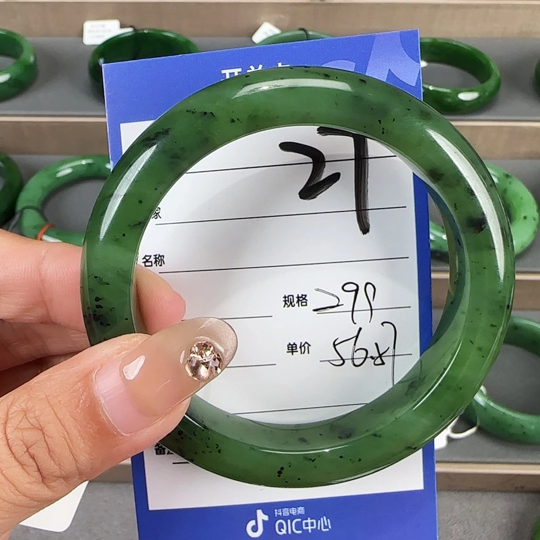 未镶嵌手镯和田玉（碧玉）