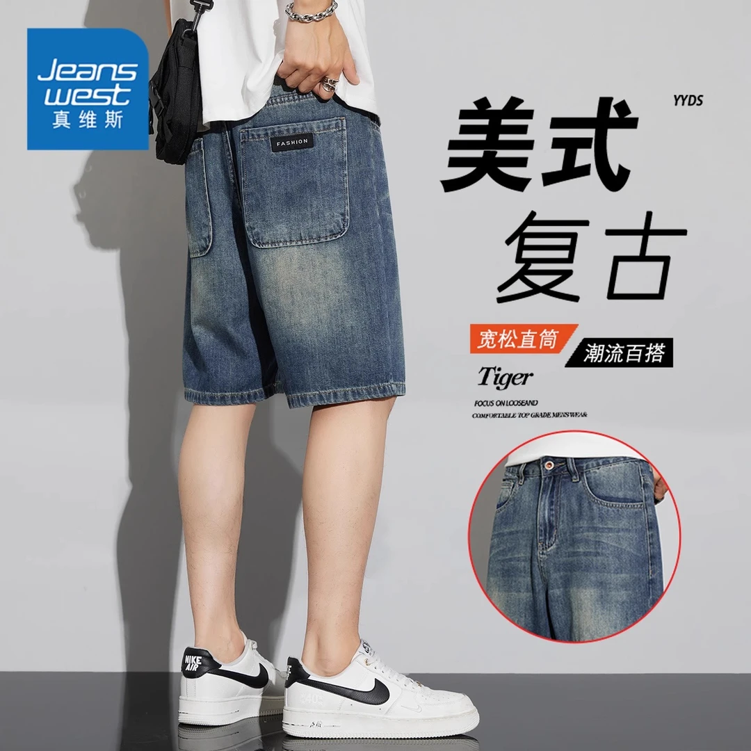 真维斯夏日新款宽松直筒牛仔短裤子男士潮牌薄款美式复古五分裤子