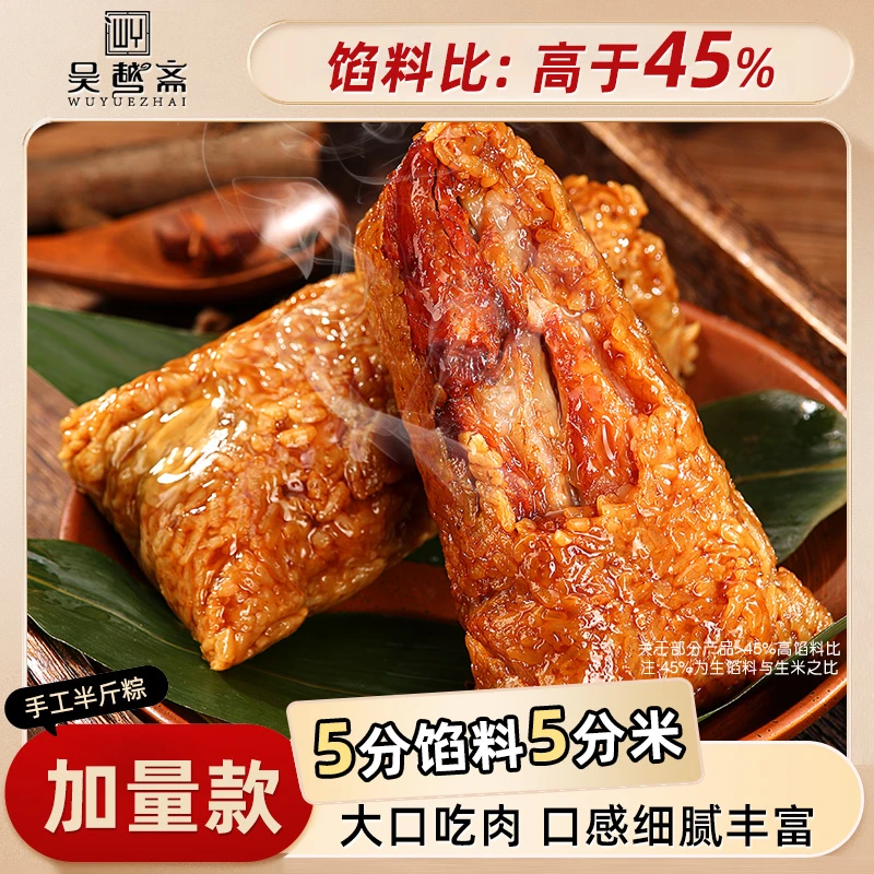 吴越斋嘉兴口味肉粽250g*10只蛋黄肉粽新鲜手工营养早餐速食