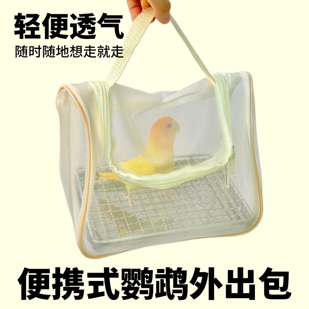 鹦鹉外出便携可折叠透明斜挎鸟用背包小宠外带包鸟笼