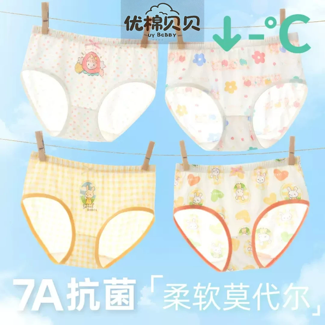 女童莫代尔三角裤女孩女宝宝a类冰丝短裤小女生夏季薄款