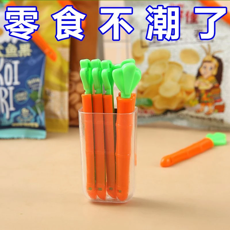 创意可爱胡萝卜食品封口夹卡通零食密封夹磁铁冰箱贴带收纳盒