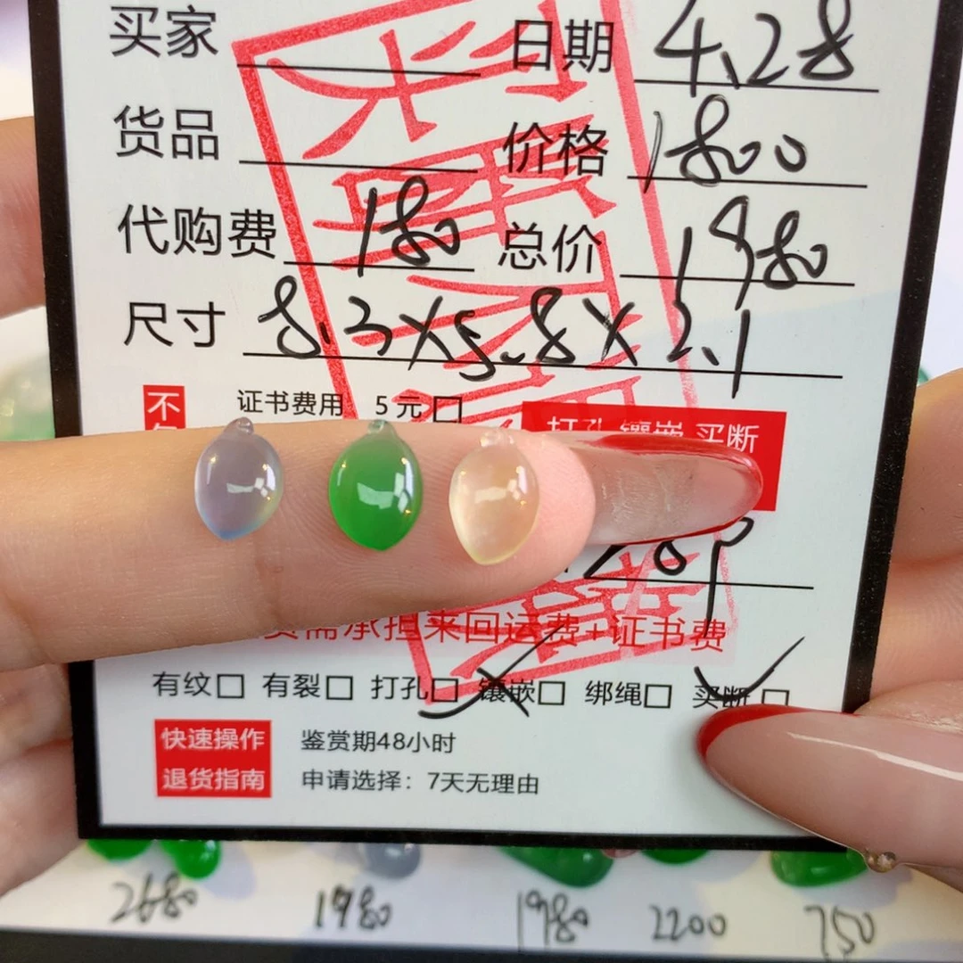 翡翠散珠夏****天翡翠翡翠