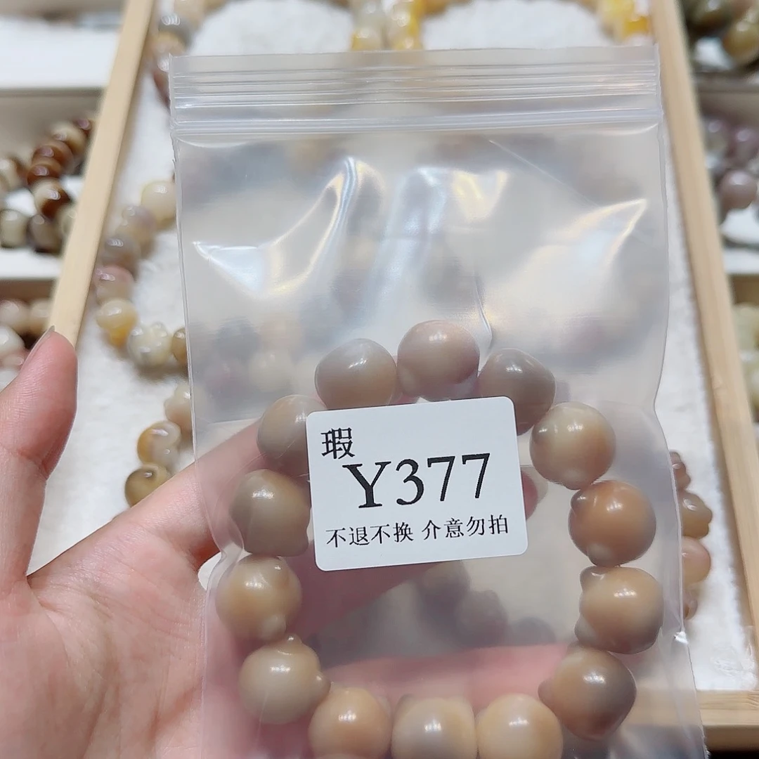 菩提严微瑕手串377