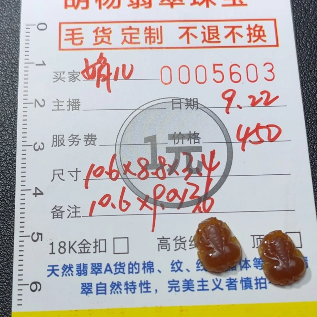 未镶嵌定制翡翠貔貅
