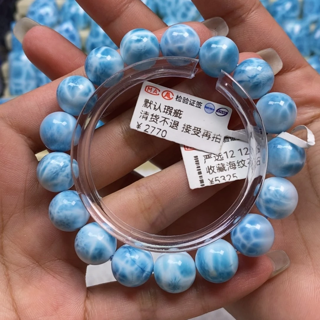 针钠钙石（海纹石）未镶嵌手链