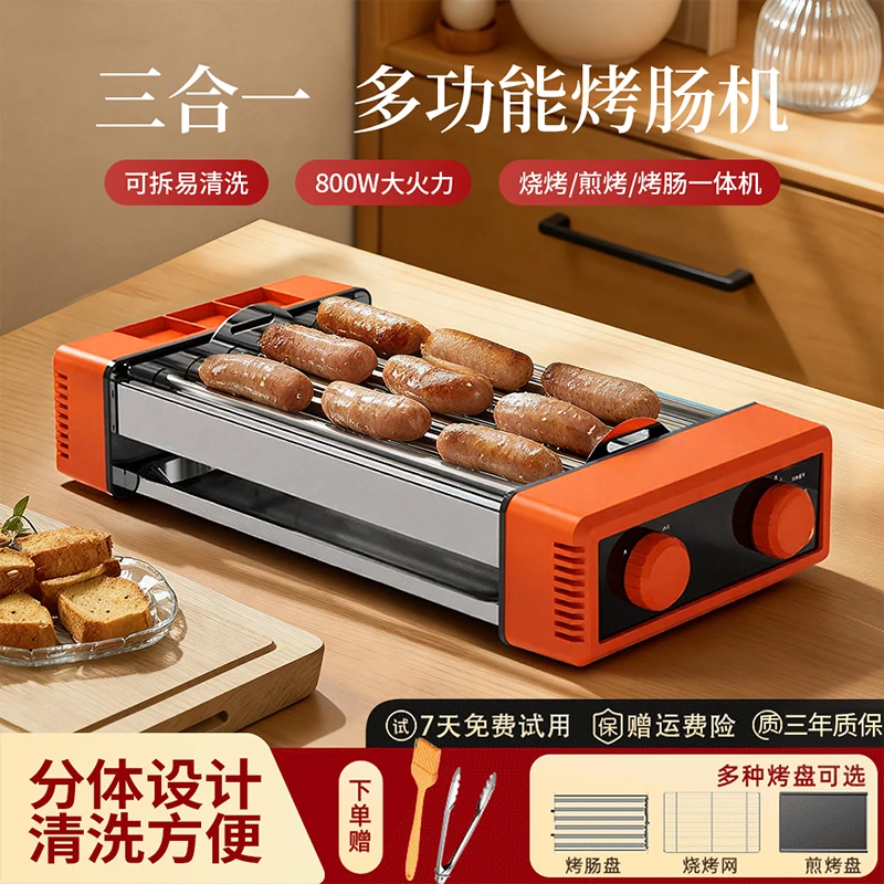 烤肠机家用小型全自动热狗机多功能烤香肠神器烤肉三合一电烧烤盘