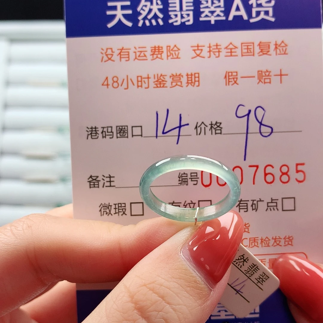 翡翠未镶嵌戒指翡翠