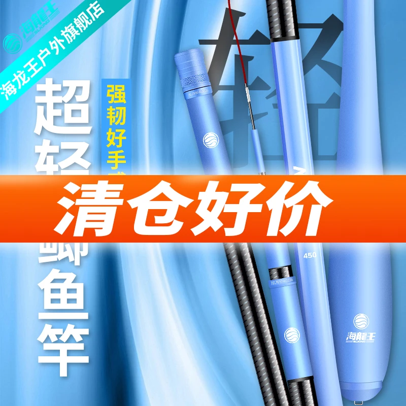 海龙王M’self 鲫鱼竿超轻超细高档轻量鲫鱼竿手竿鱼竿钓鱼Q2