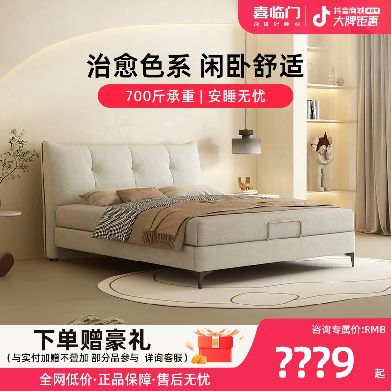 【仲夏夜】喜临门主卧室家用现代简约双人大床布艺松软靠包软床
