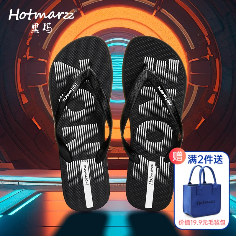 hotmarzz/黑玛2024拖鞋人字拖男高档人字拖网红防滑防臭外穿拖鞋