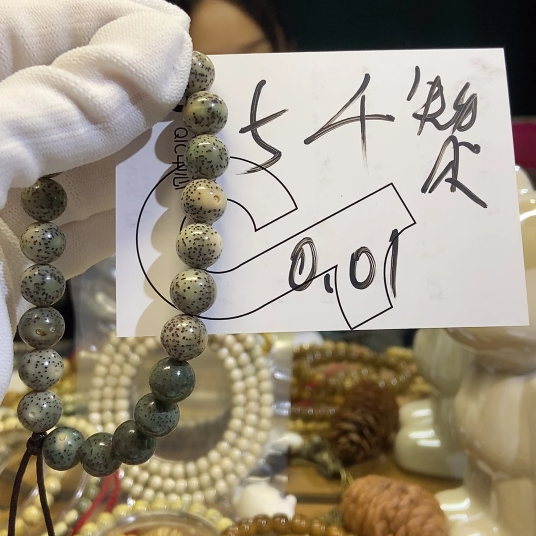 星月菩提手串千**集星月4667999