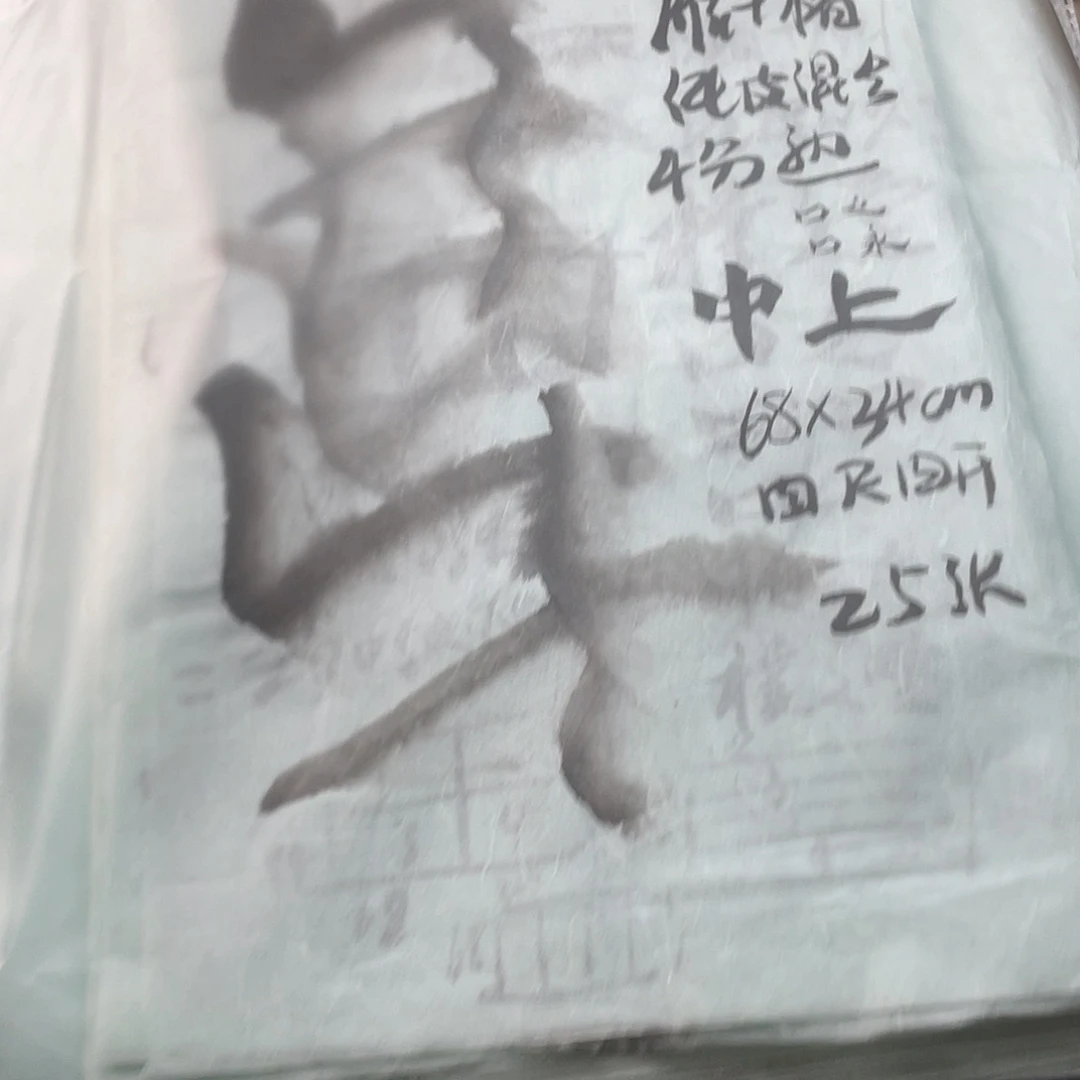 月白雁皮+云龙共四开60