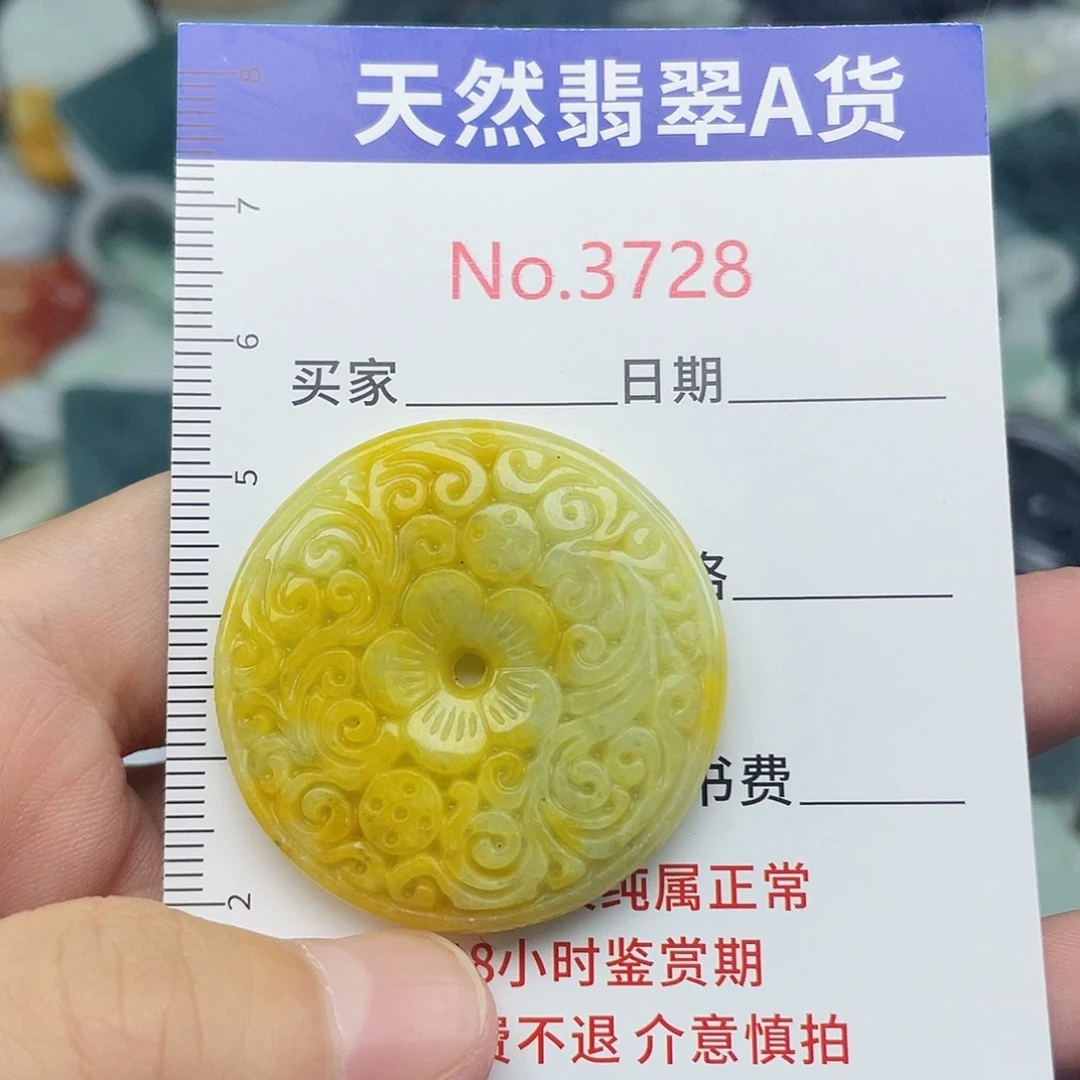 翡翠未镶嵌挂件3728