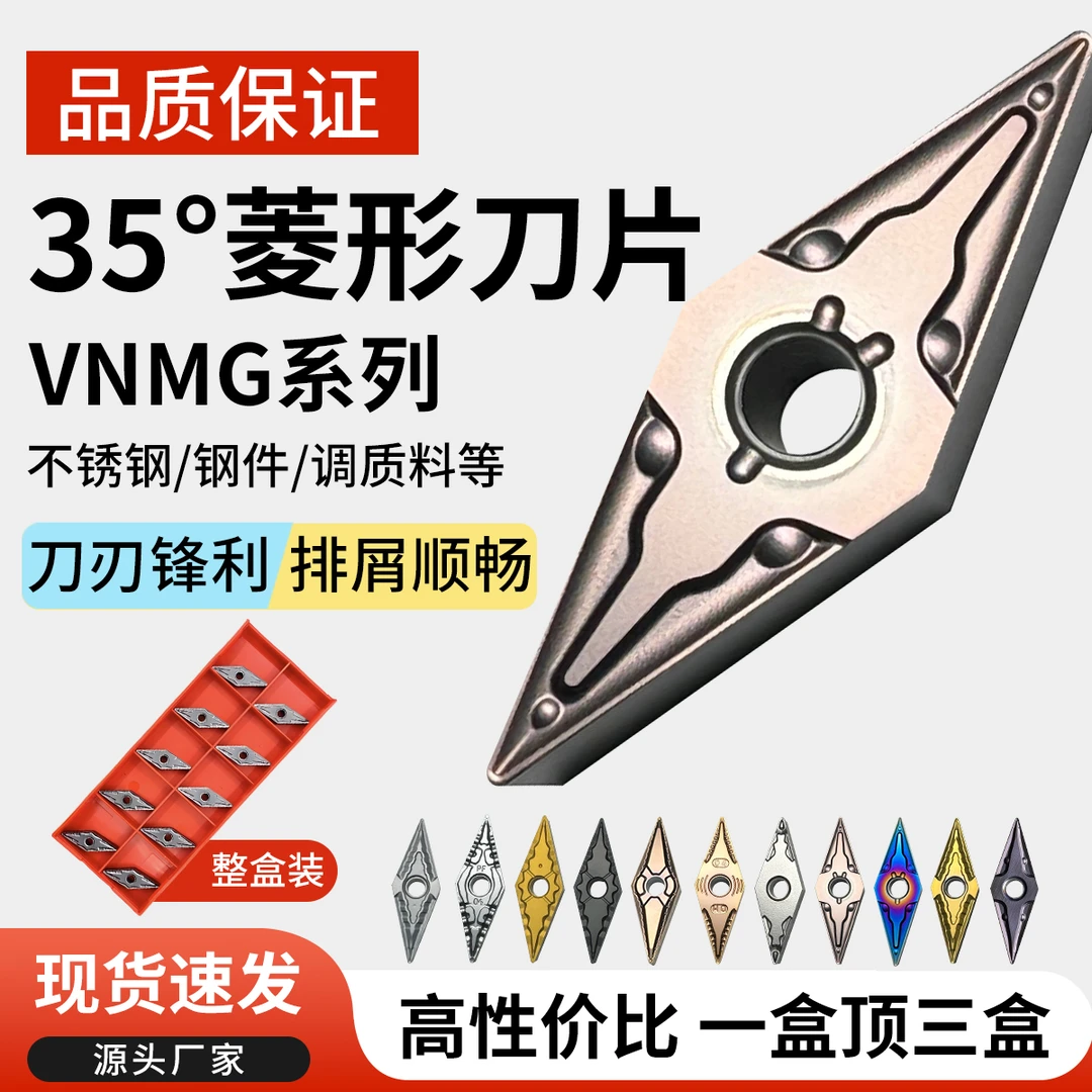 YOUNIO/甬岭VNMG160408车床车刀片外圆钢件车削加工开槽菱形车刀
