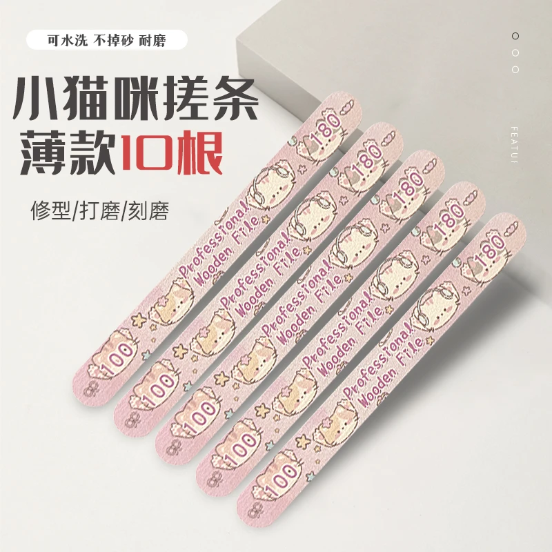 美甲专用小猫咪卡通水洗薄搓条打磨砂条修型指甲砂条美甲修甲工具