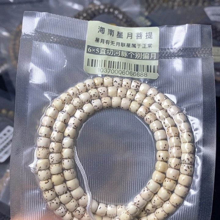 星月菩提吊坠65左右 1037