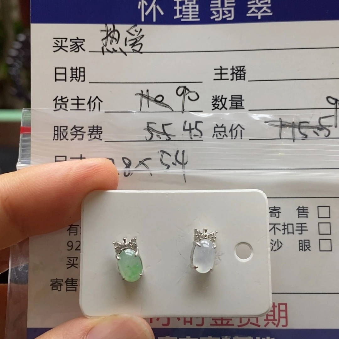 翡翠未镶嵌耳饰翡翠耳饰