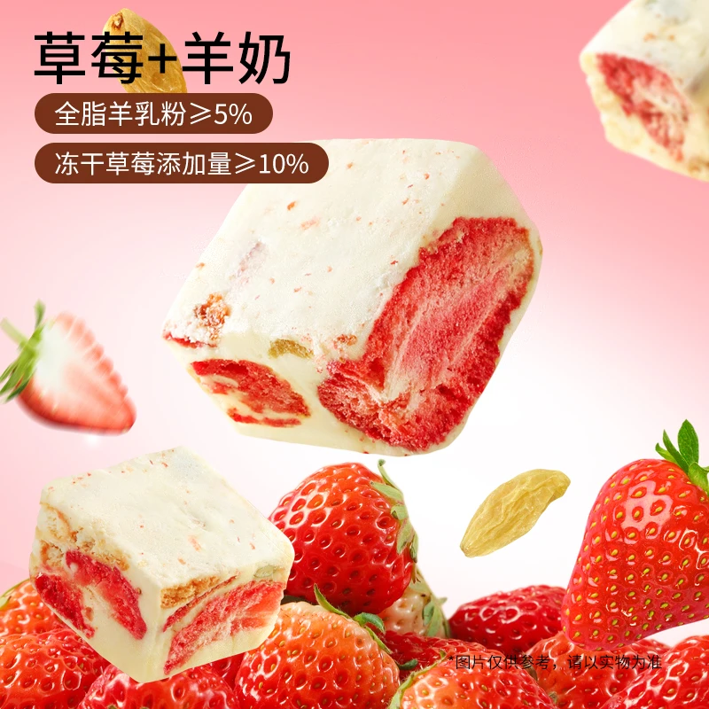 【42-44小包】三只松鼠_冻干草莓羊奶奶芙500g雪花酥奶香解馋零食lx