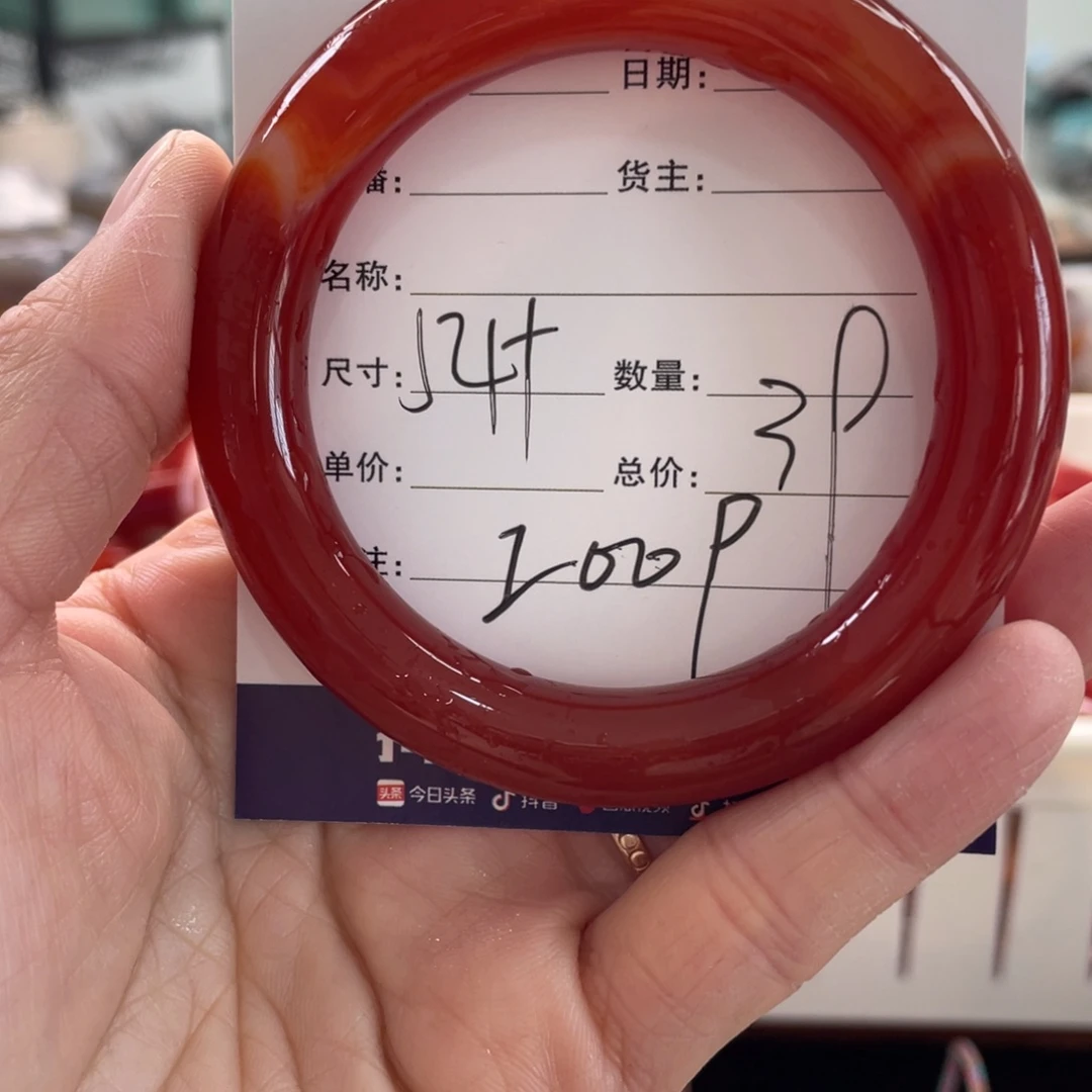 玛瑙/玉髓未镶嵌手镯