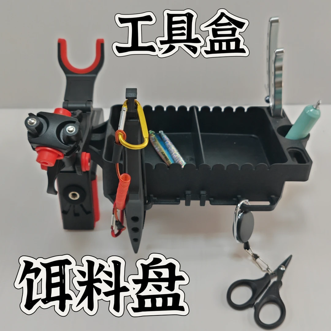 饵料盘工具盒鱼竿支架多功能陈列收纳路亚支架船钓便携筏竿架
